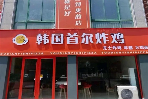 DAEBAL首尔炸鸡