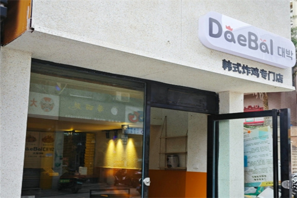 DAEBAL首尔炸鸡