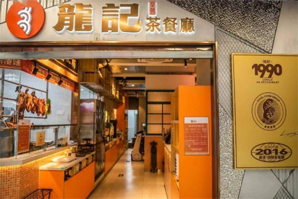 龙记