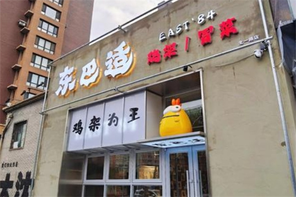 东巴适鸡架冒菜