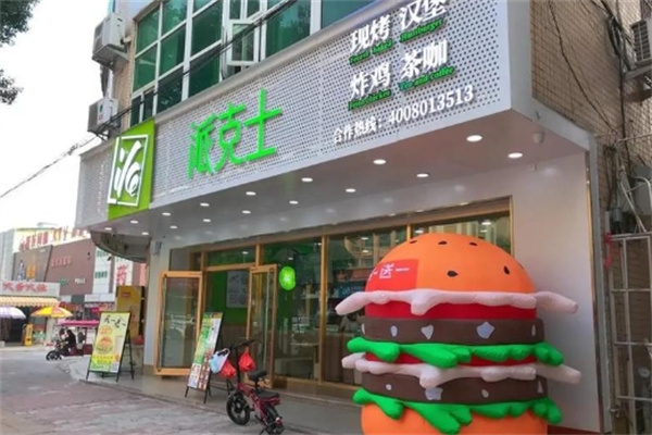 派克士