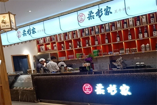柔杉家黑牛烤肉·活鳗鱼 柔杉家黑牛烤肉·活鳗鱼