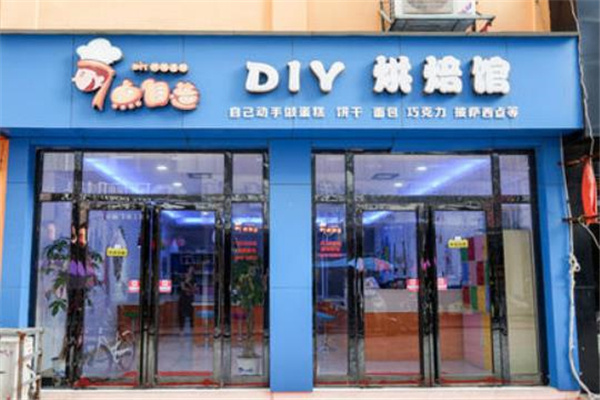 7点自造蛋糕店
