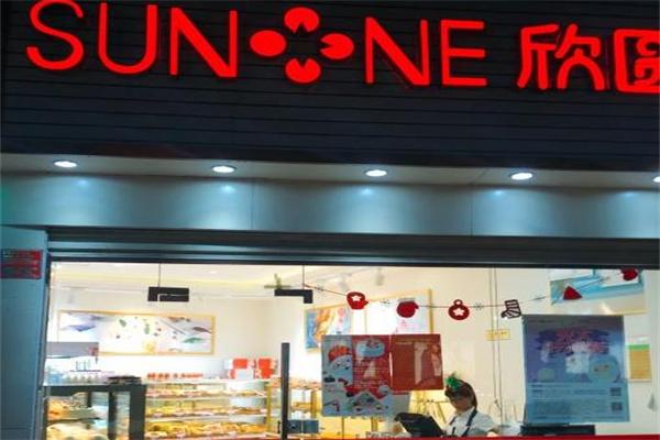 三亚的欣圆蛋糕店