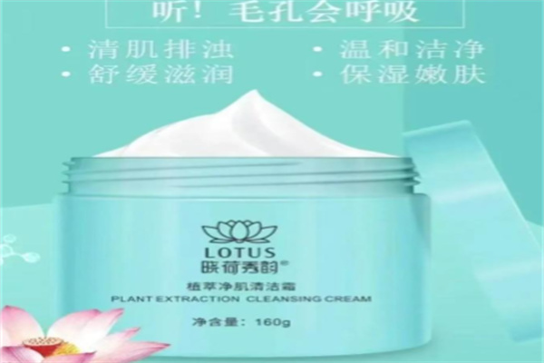 晓荷秀韵化妆品 晓荷秀韵化妆品
