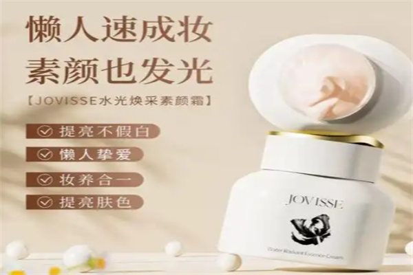 JOVISSE化妆品 JOVISSE化妆品