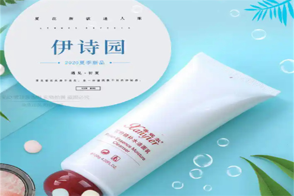 伊诗园化妆品