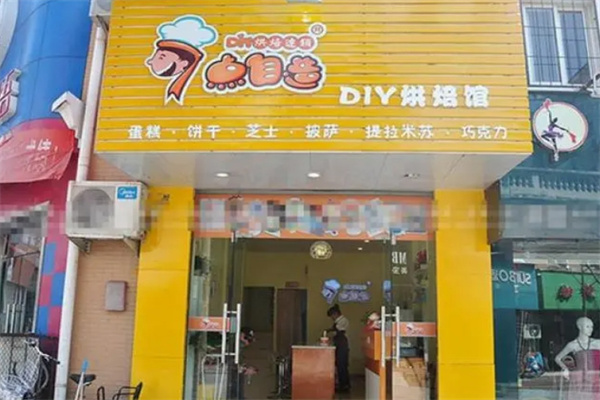 7点自造蛋糕店