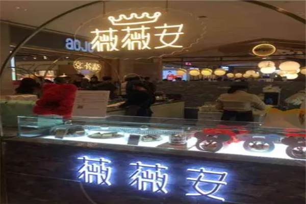 薇薇安蛋糕店