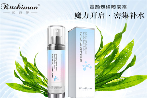 如诗曼化妆品