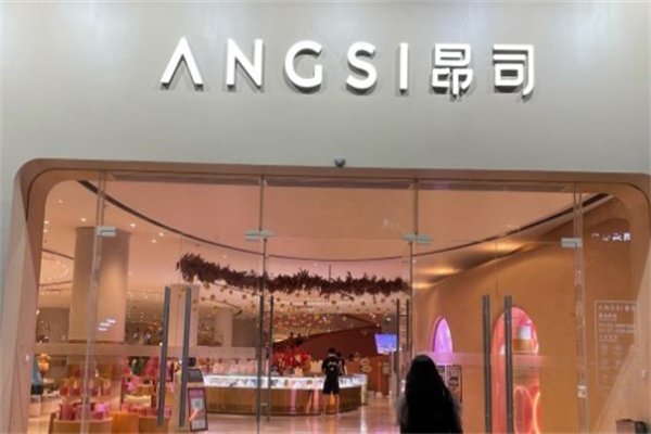 ANGSI昂司蛋糕