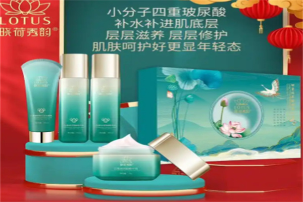 晓荷秀韵化妆品 晓荷秀韵化妆品