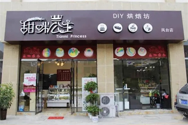 甜咪公主diy蛋糕