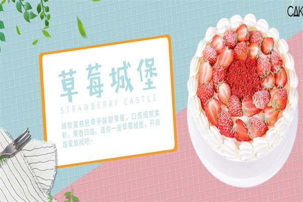 憩刻蛋糕店