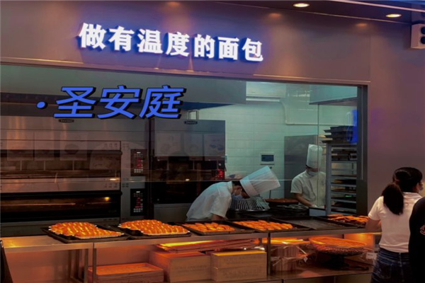 圣安庭蛋糕店