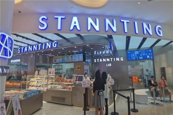 圣安庭蛋糕店