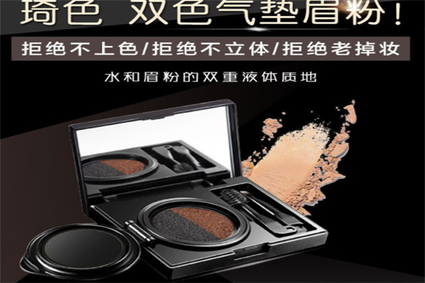琦色彩妆