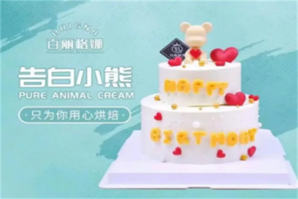 百丽格娜蛋糕
