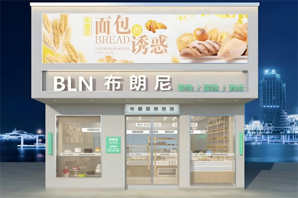布朗尼蛋糕店 布朗尼蛋糕店
