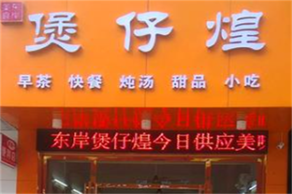煲仔煌窑鸡煲仔饭
