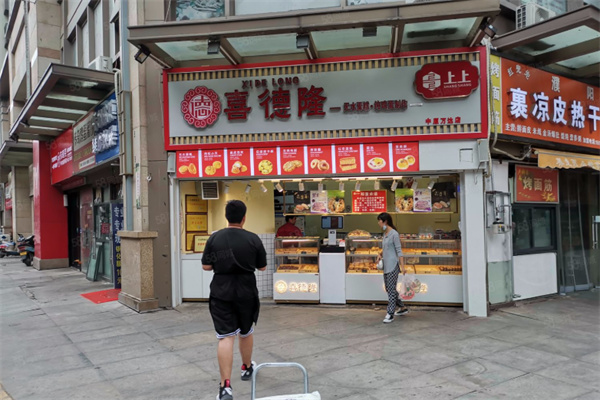 喜德隆蛋糕