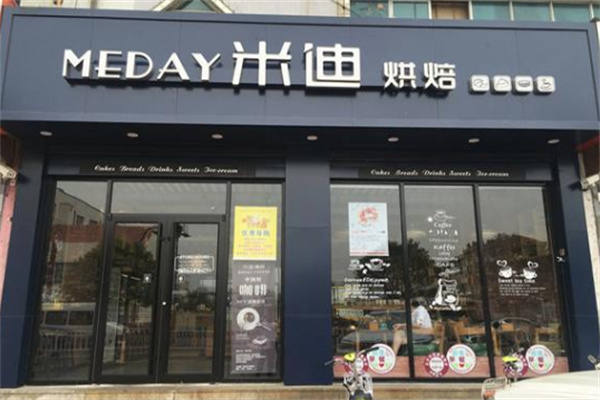 米迪蛋糕加盟
