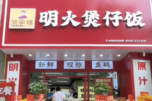 煲掌柜港式煲仔饭 煲掌柜港式煲仔饭