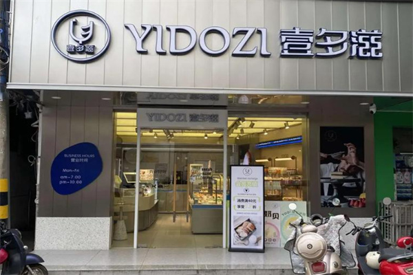 壹多滋蛋糕店