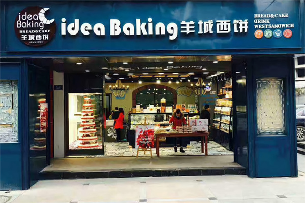 羊城蛋糕店