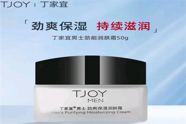 丁家宜化妆品 丁家宜化妆品