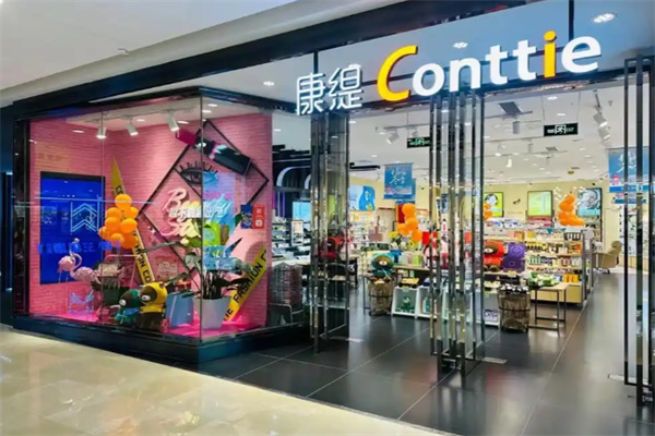 康提化妆品店