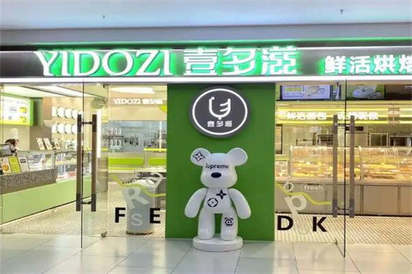 壹多滋蛋糕店