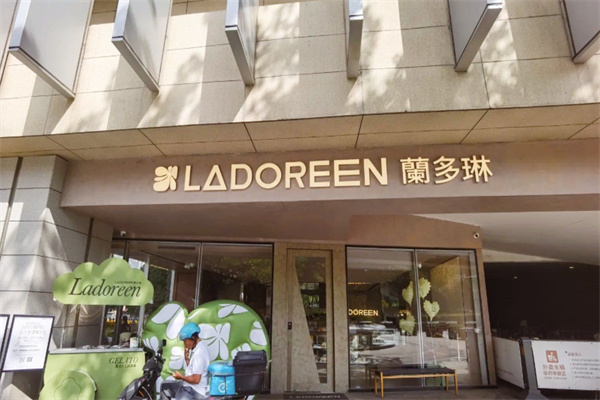 兰多琳蛋糕