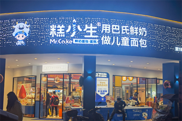 糕小生蛋糕加盟
