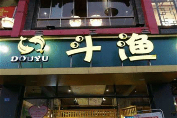 斗渔老坛酸菜鱼 斗渔老坛酸菜鱼