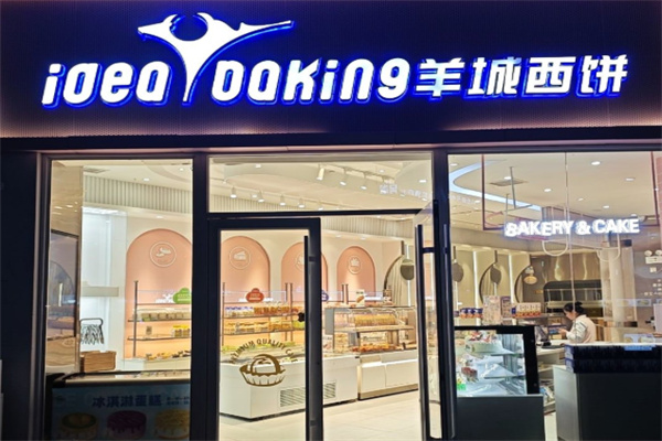 羊城蛋糕店