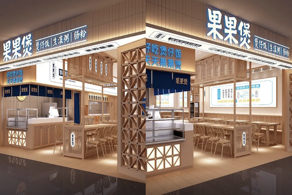 果果煲煲仔饭 果果煲煲仔饭
