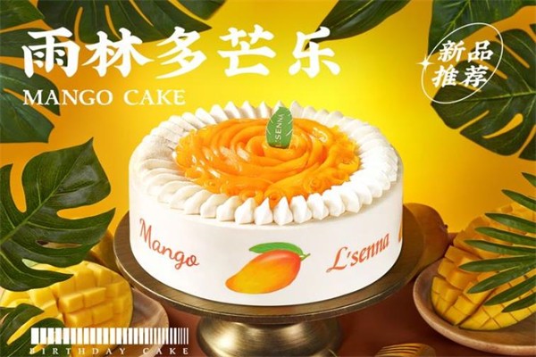 郴州罗森尼娜蛋糕