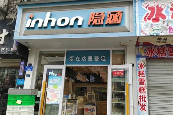 隐涵蛋糕店
