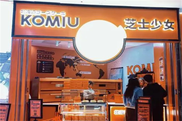 komiu蛋糕