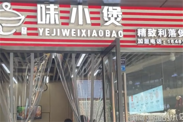 味小煲牛蛙饭