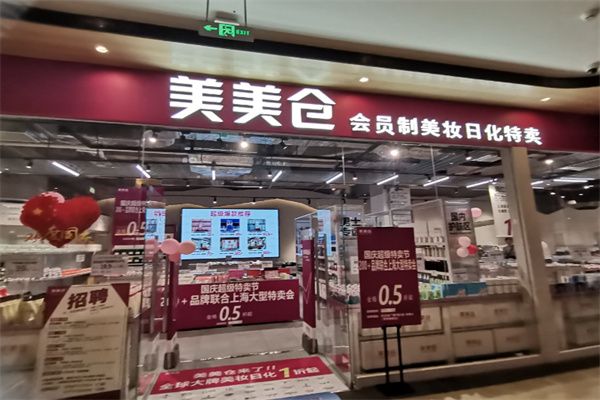 美美仓 美美仓