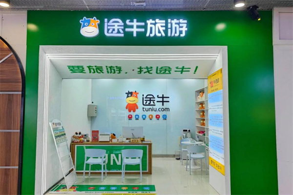 途牛旅游网
