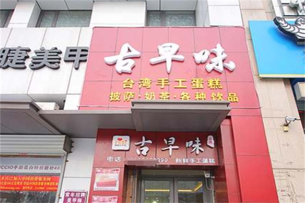 古早味手工蛋糕