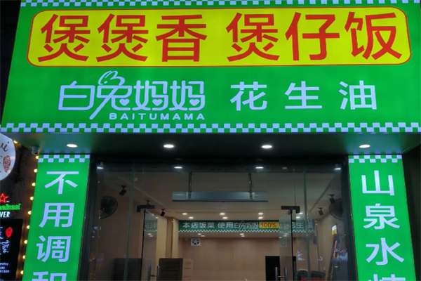 煲煲香