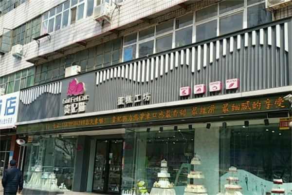 漯河贵妃猫蛋糕