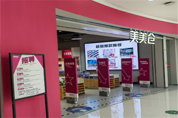美美仓 美美仓