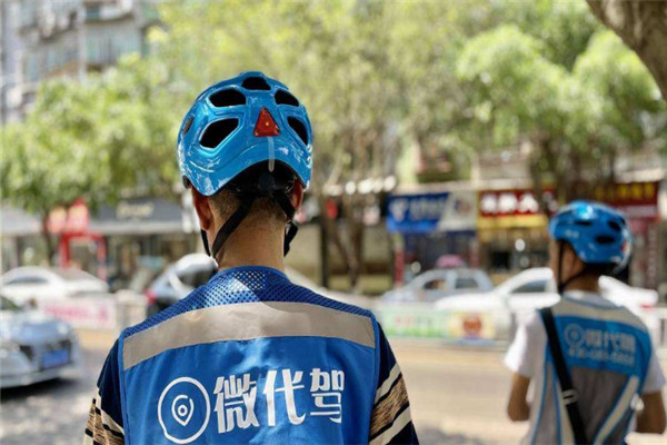 微代驾加盟 微代驾加盟