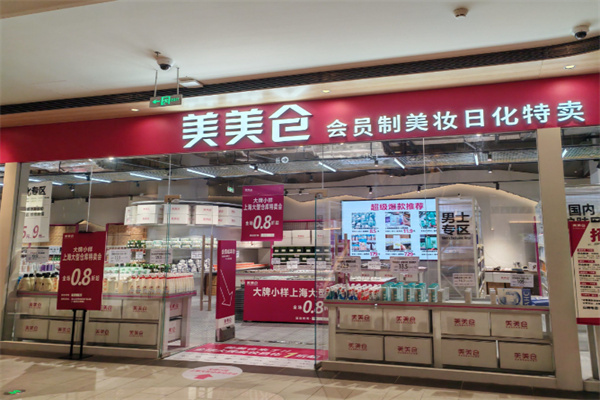 美美仓 美美仓