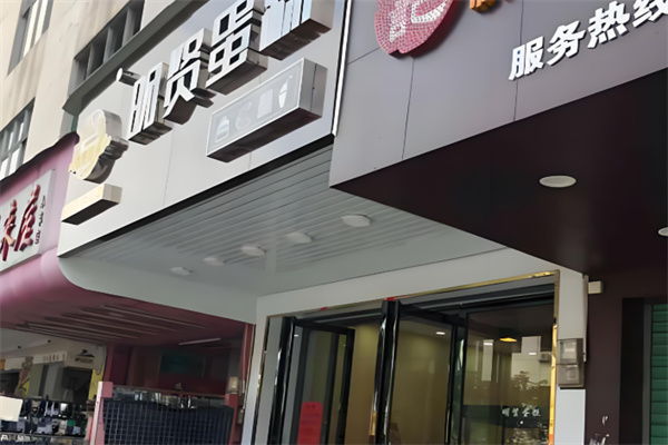 明贤蛋糕
